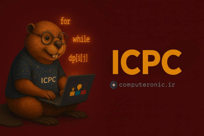 آموزش آنلاین الگوریتم و ساختمان داده ویژه مسابقات ICPC