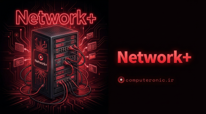 آموزش رایگان نتورک پلاس