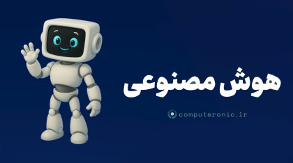 بوت کمپ هوش مصنوعی (با همکاری دانشگاه تربیت مدرس)